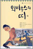 뫼비우스의 띠 외