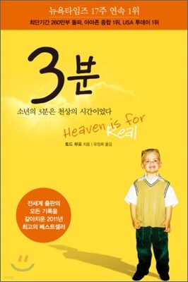 빅 오더(BIG ORDER) 4