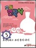 초등 한국사 5