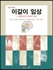 BRUXISM 이갈이 임상
