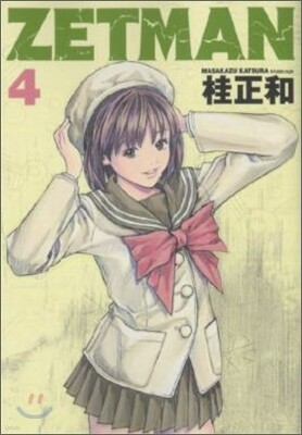 ZETMAN 4