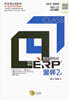 2025 국가공인 정보관리사 ERP 물류 2급