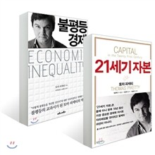 토마 피케티 세트