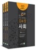 2015 한 권으로 끝내는 김&장 사회 전3권 세트