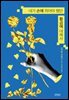 네가 손에 쥐어야 했던 황금에 대해서
