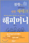 해피머니