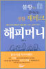 해피머니