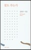 꽃도 우는가