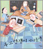 부끄럼쟁이 바이올렛