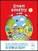 즐거우리 우리네 인생 1