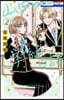 山田の學級日誌 2