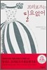 프러포즈는 필요없어