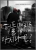 퍼플멍키를 아시나요?