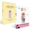 부모 면허 + 사모 면허 세트