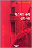 옥스퍼드 운하 살인사건