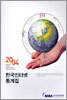 2004 한국인터넷통계집