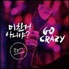 2PM 4집 - 미친거 아니야? [Grand Edition(한정반)]