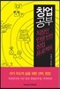 창업공부