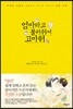 엄마라고 불러줘서 고마워