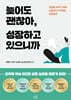 늦어도 괜찮아, 성장하고 있으니까
