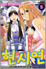 현시연 5
