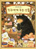 친구에게 주는 선물