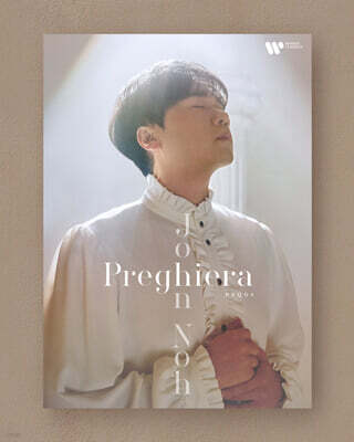 존 노 (JOHN NOH) - NSQG 4 - Preghiera