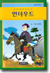 언더우드