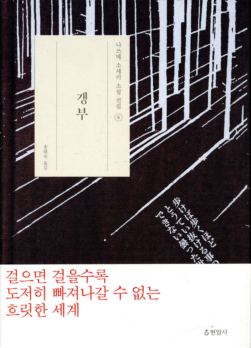 갱부