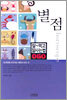 별점
