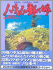 ハウルの動く城 CARD COLLECTION