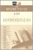 유턴지점에 보물지도를 묻다