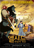엘시드 - 전설의 영웅 (영문자막/영어원어더빙)