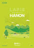 2026 LAPIS 물리학2 하농(Hanon) 기본개념 (상) (2025년)