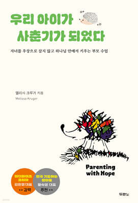 우리 아이가 사춘기가 되었다