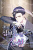 종로3가 심부름센터의 전설 10