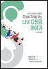 꼬리에 꼬리를 무는 나의 다전공 이야기