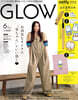 GLOW(グロ-) 2025年6月號