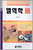 열역학 문제연습