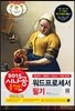 2015 시나공 총정리 워드프로세서 필기