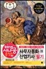 2015 시나공 총정리 사무자동화산업기사 필기