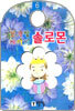 솔로몬