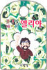 엘리야