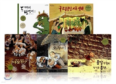 보림출판사 가장 알려진 옛이야기 5권 세트