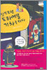 삿포로행 도라에몽 기차를 타다