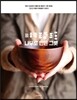 나무로 만든 그릇