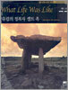 유럽의 정복자 켈트 족