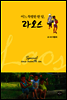 어느 특별한 한 달, 라오스