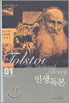 인생독본 1
