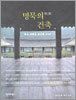 명묵의 건축